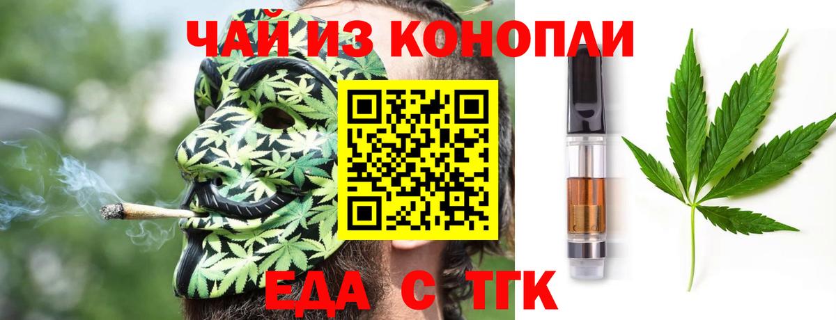 Cannafood конопля  Вход с VPN  Дубна 