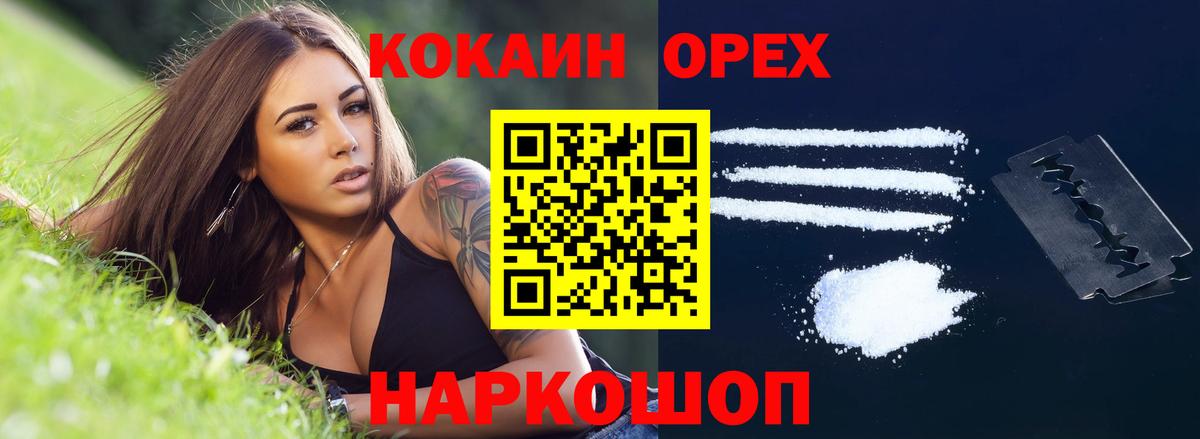 Дубна  Кокаин Колумбийский  COCAIN VHQ  Cocaine  купить   Вход с VPN 