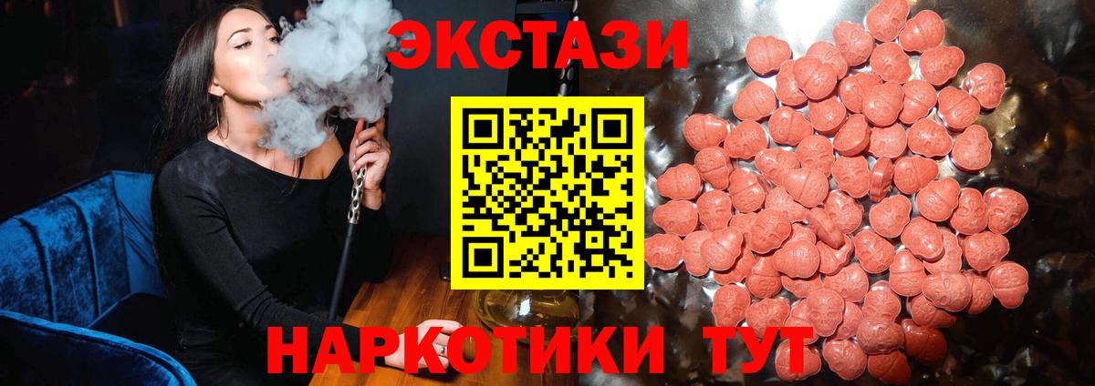 ЭКСТАЗИ 280 MDMA  Вход с VPN  ЭКСТАЗИ бентли  Ecstasy  Дубна 