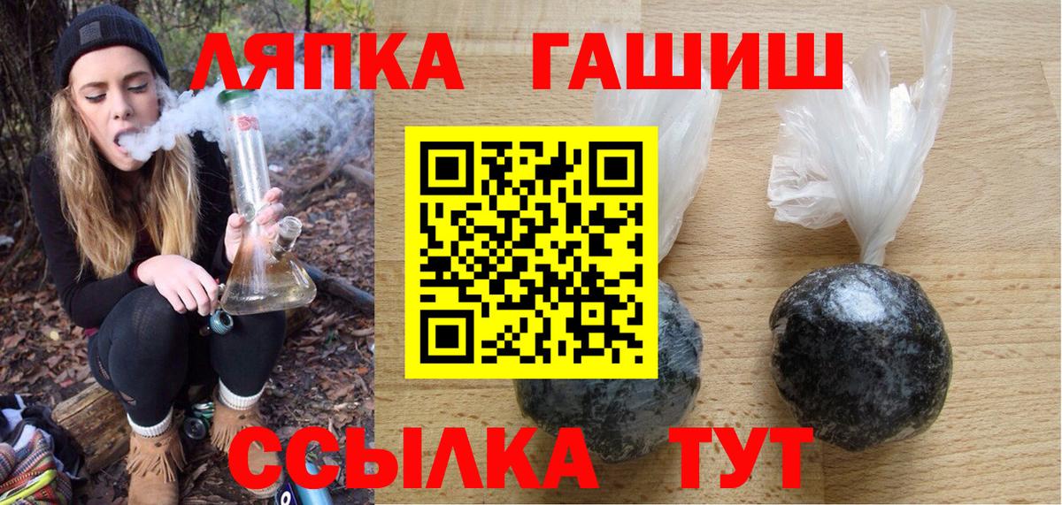 ГАШИШ ice o lator Дубна