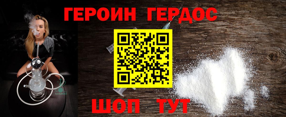 ГЕРОИН афганец  ГЕРОИН  Дубна  Вход с VPN 