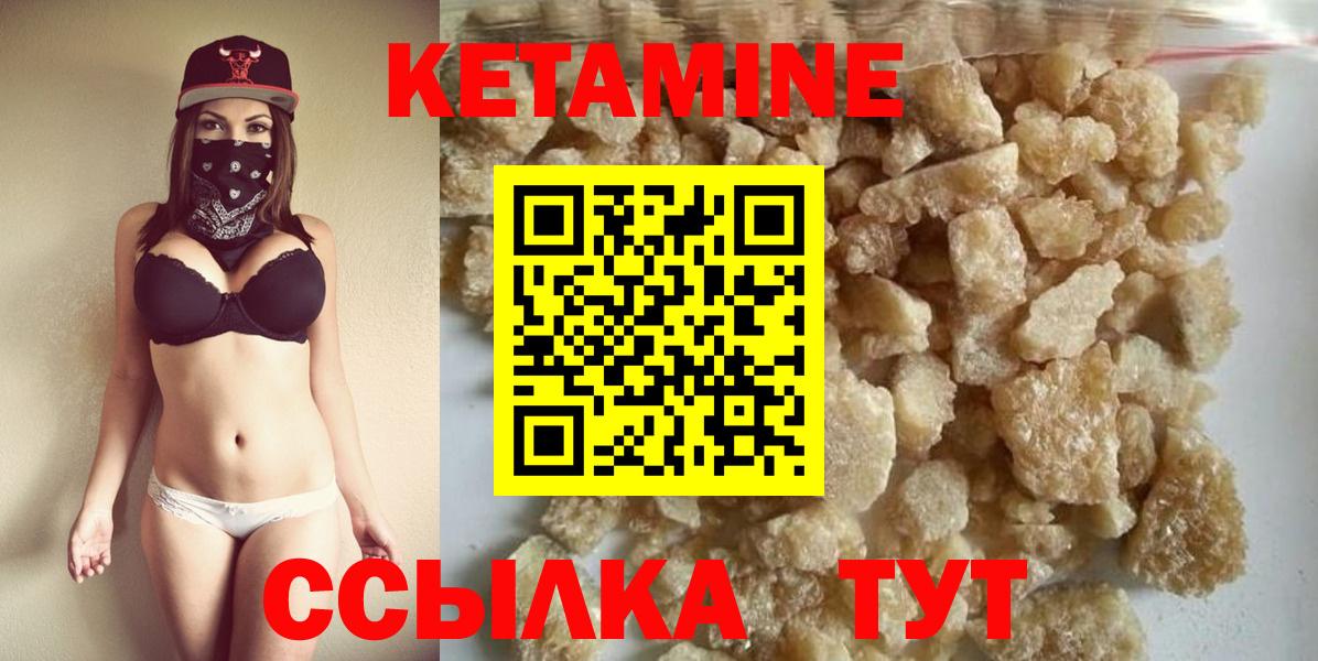 Кетамин ketamine Дубна