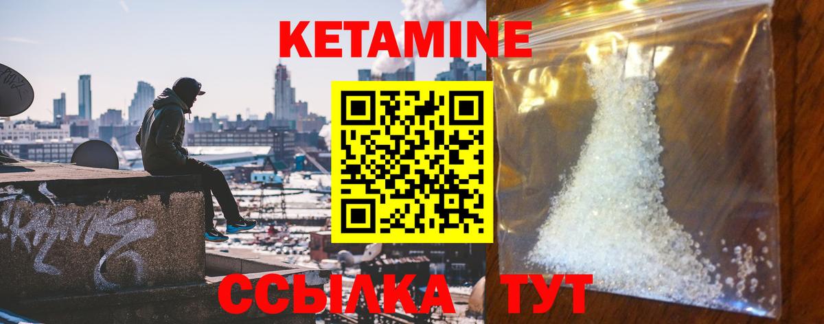 Дубна  КЕТАМИН VHQ  Вход с VPN 