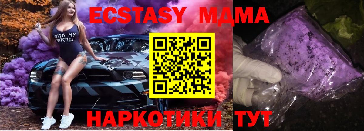 MDMA кристаллы  Вход с VPN  Дубна  MDMA crystal 
