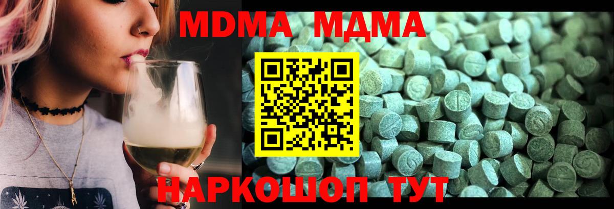 MDMA VHQ Дубна