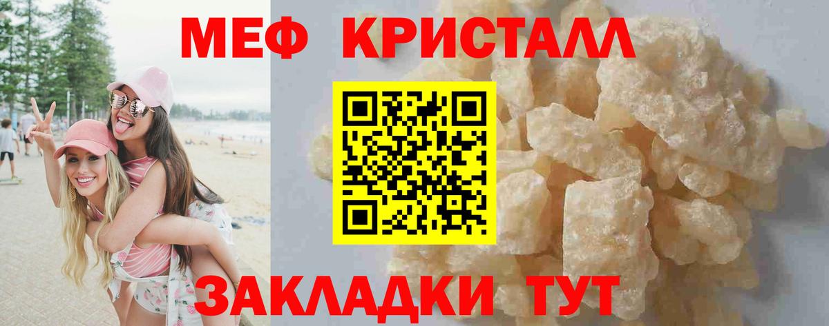 Мефедрон  МЯУ-МЯУ 4 MMC  наркошоп  Вход с VPN  Дубна  Мефедрон VHQ 