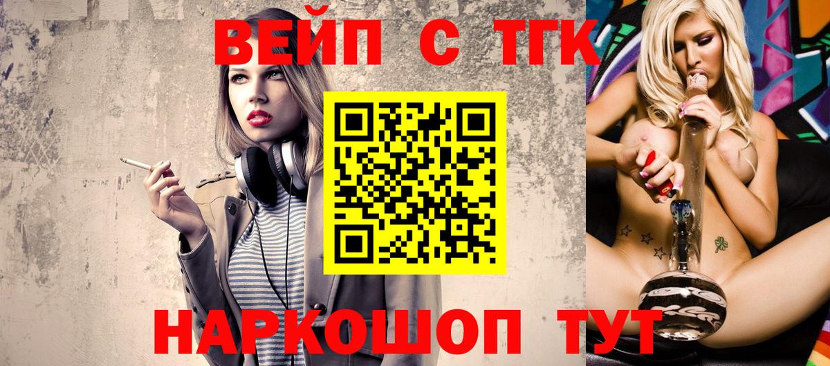 Дистиллят ТГК THC oil  наркошоп  ТГК Wax  Дубна  Вход с VPN 